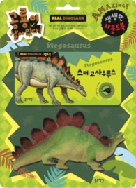 공룡사운드북-스테고사우루스